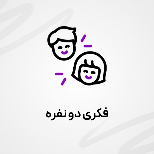 بازی دونفره