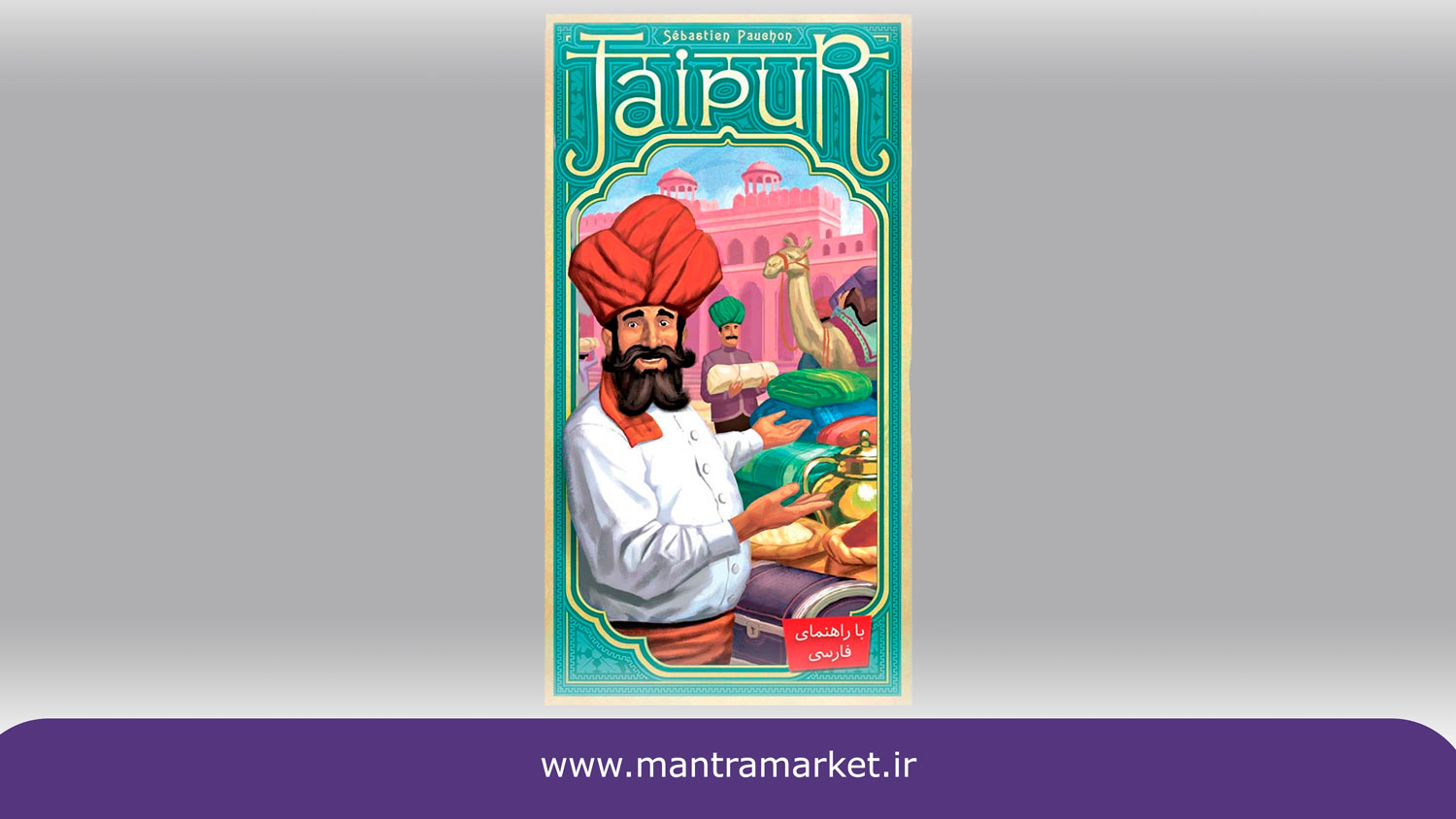 بازی فکری جیپور؛ بهترین بازی فکری بزرگسالان