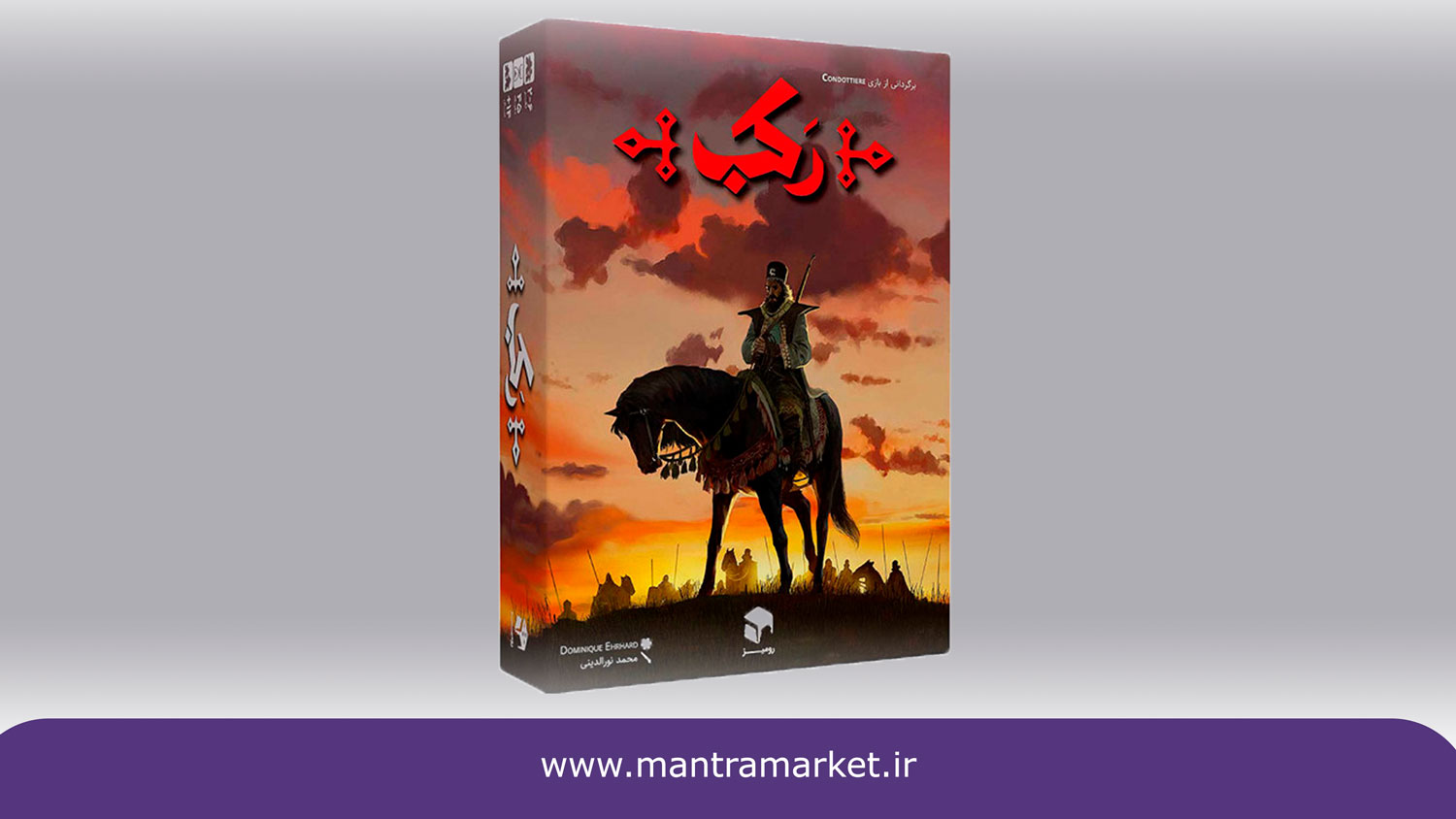 بازی فکری رکب؛ معروف ترین بردگیم دنیا