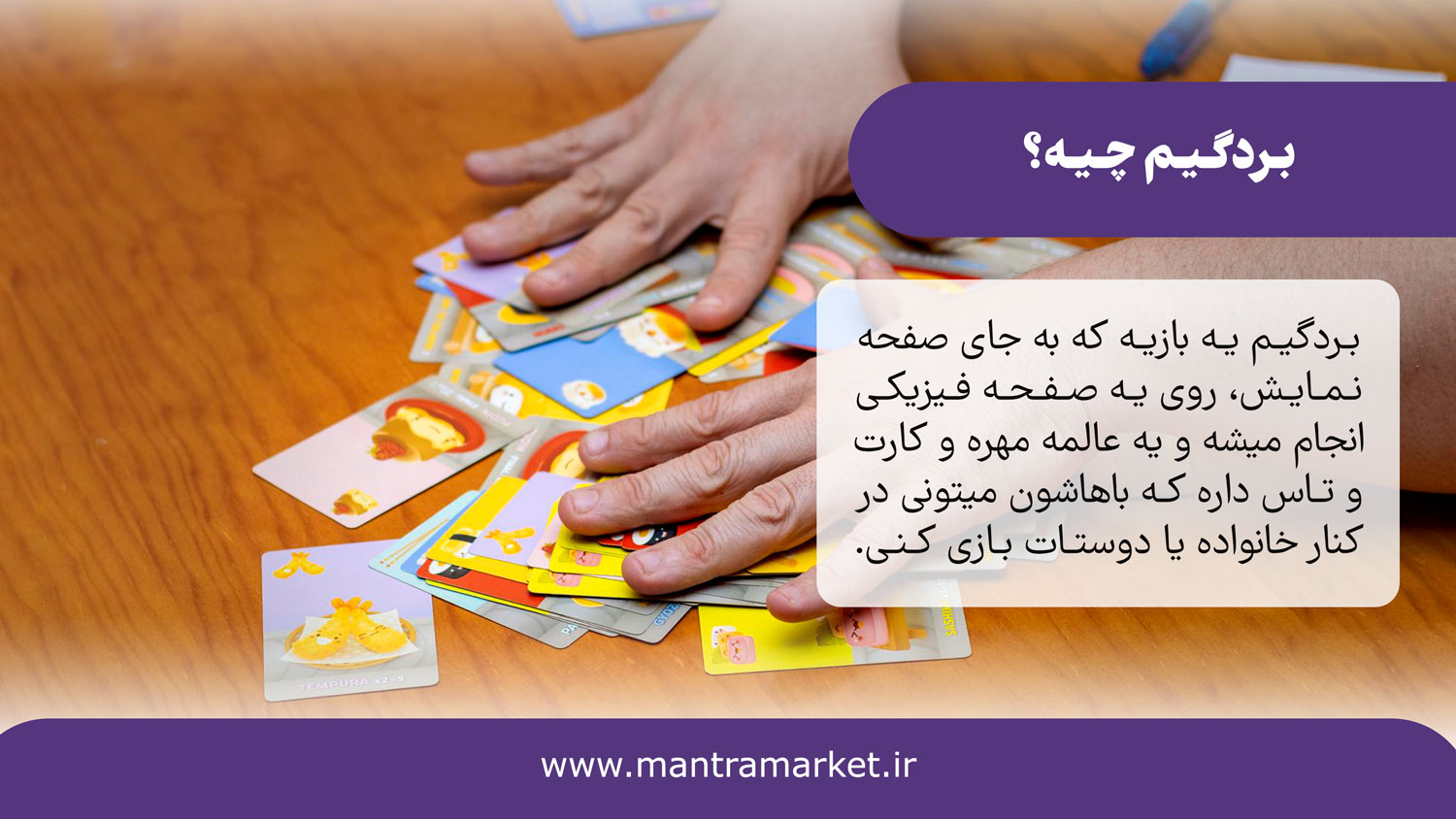بردگیم چیه؟