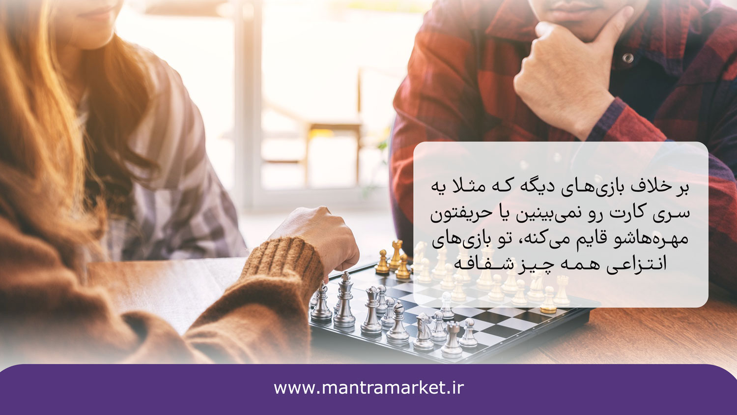 تفاوت بازی های فکری انتزاعی با سایر بازی های فکری