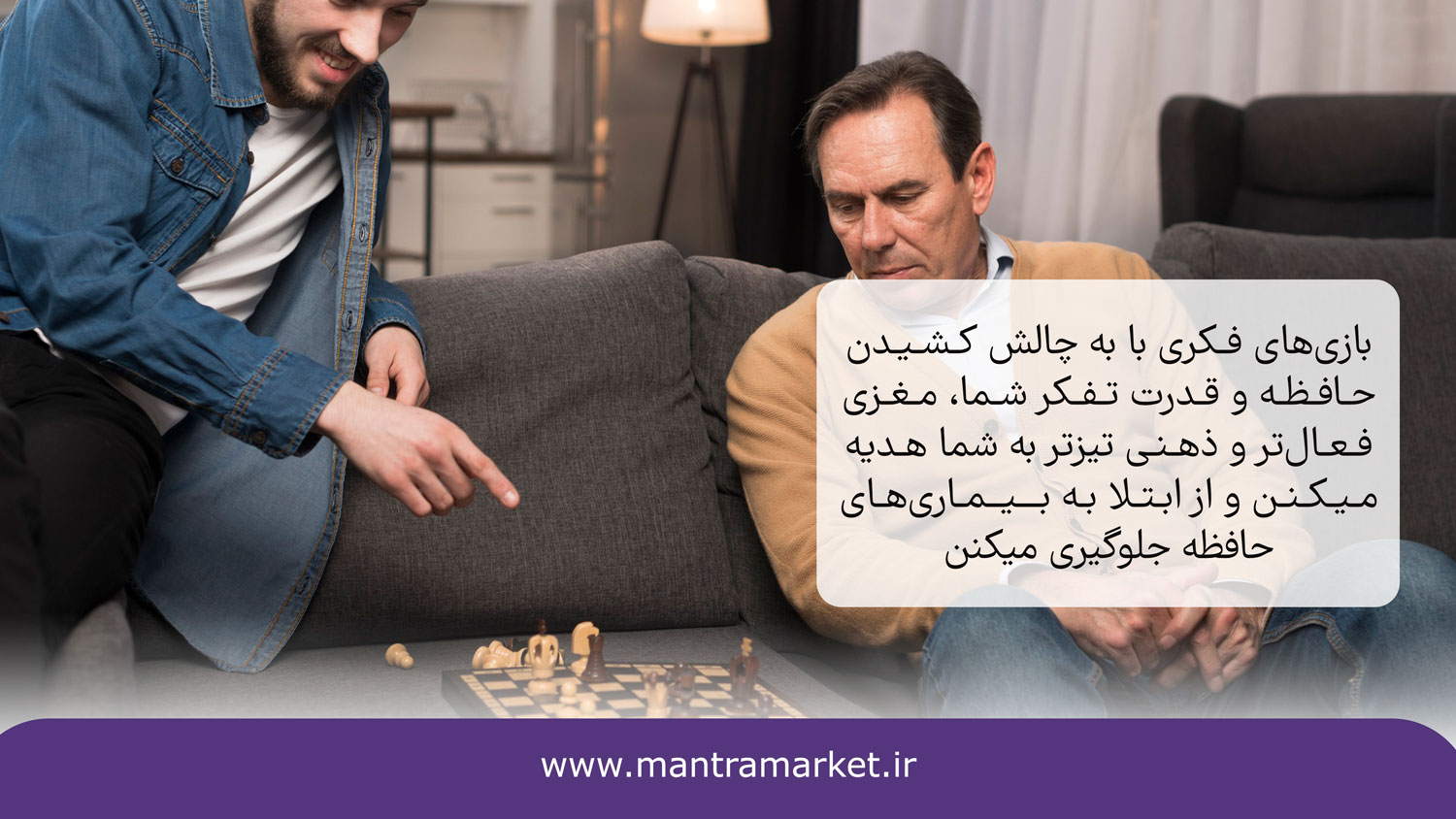 مزایای بازی فکری