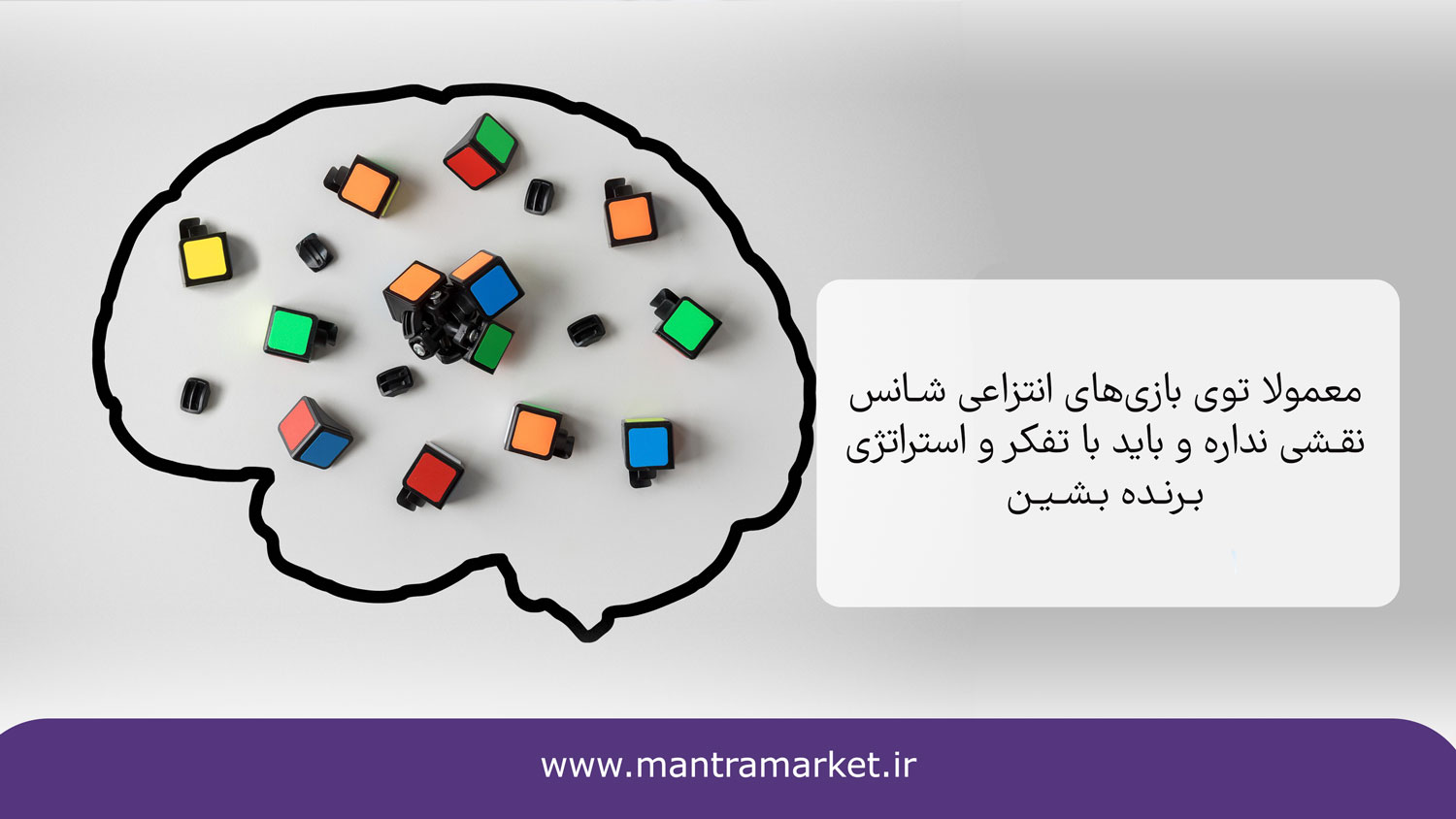 منظور از بازی فکری انتزاعی چیه
