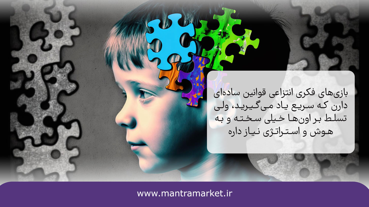 ویژگی بازی های فکری انتزاعی