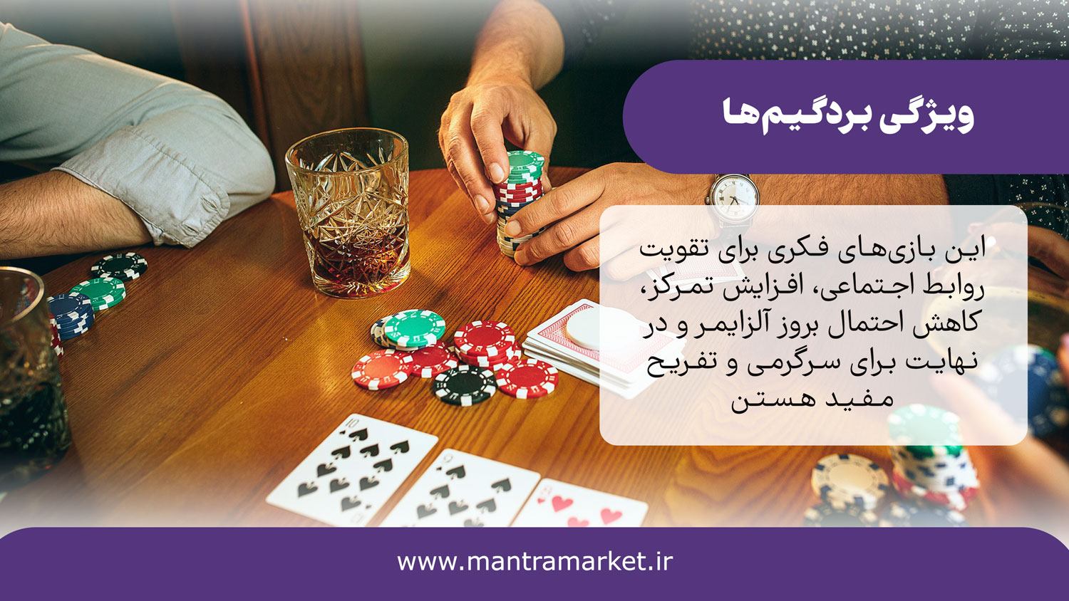 ویژگی بردگیم ها